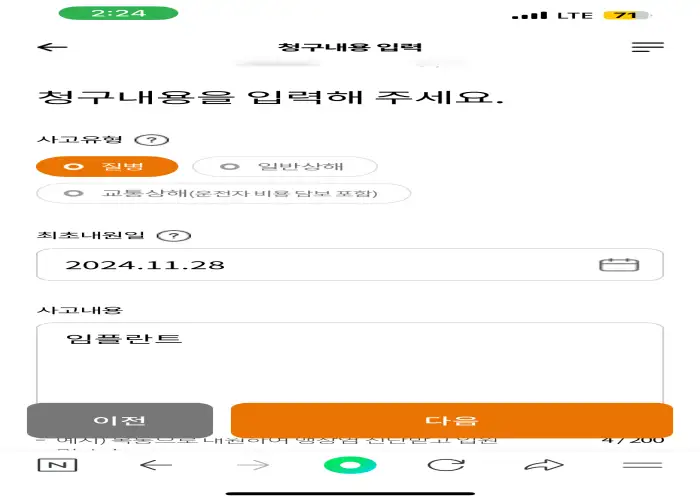 순서-8