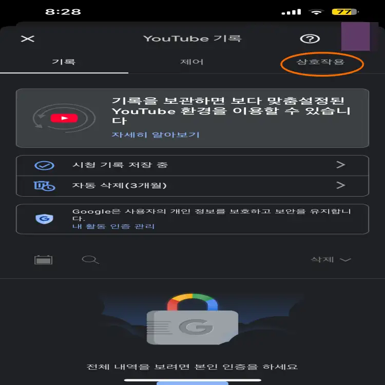 다섯번째-단계-화면
