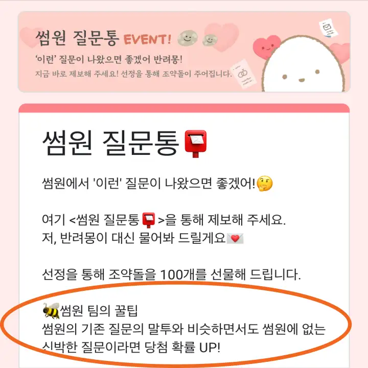 당첨확률-높이는-꿀팁