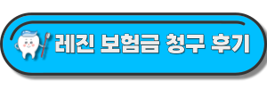 레진-관련된-글-링크-삽입된-사진