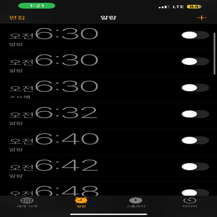 아이폰-알람이-쌓인-모습