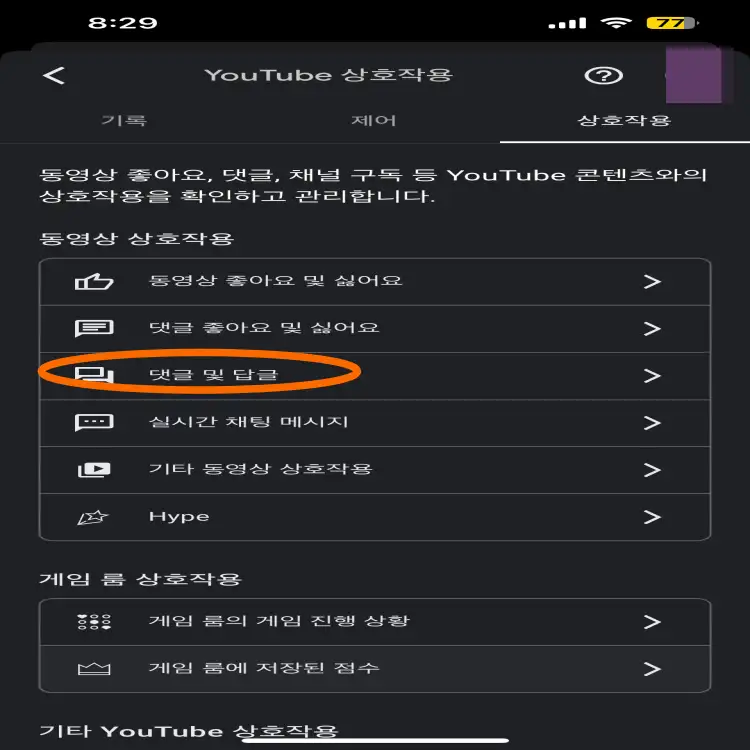 여섯번째-단계-화면