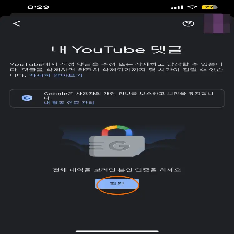 일곱번째-단계-화면