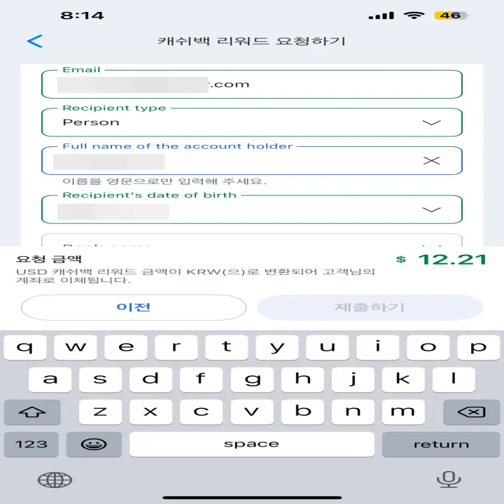 개인정보-입력-과정