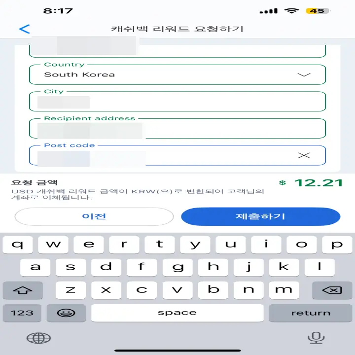 개인정보-입력
