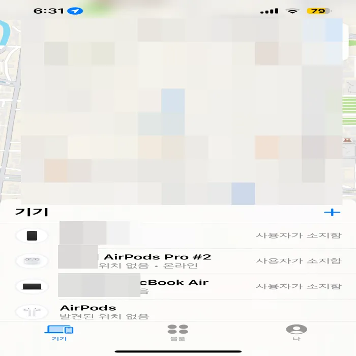기기-목록에-보이는-에어팟-프로2-버튼