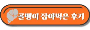 도움될-수-있는-글의-내부-링크-사진