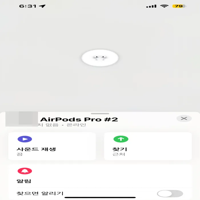 사운드-재생-버튼
