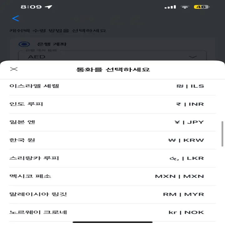 은행-계좌-선택-목록