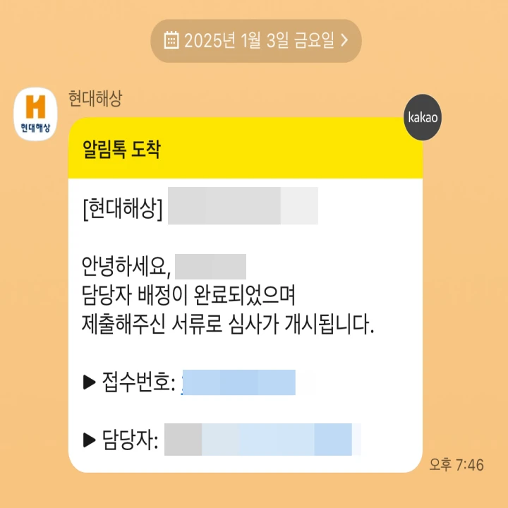 담당자-배정-완료-메세지