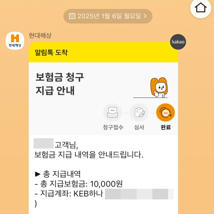 보험금-지급-안내-메세지