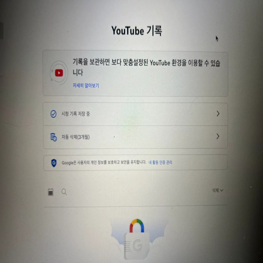 자동삭제-설정된-경우