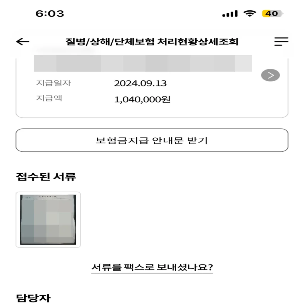 처리현황상세조회