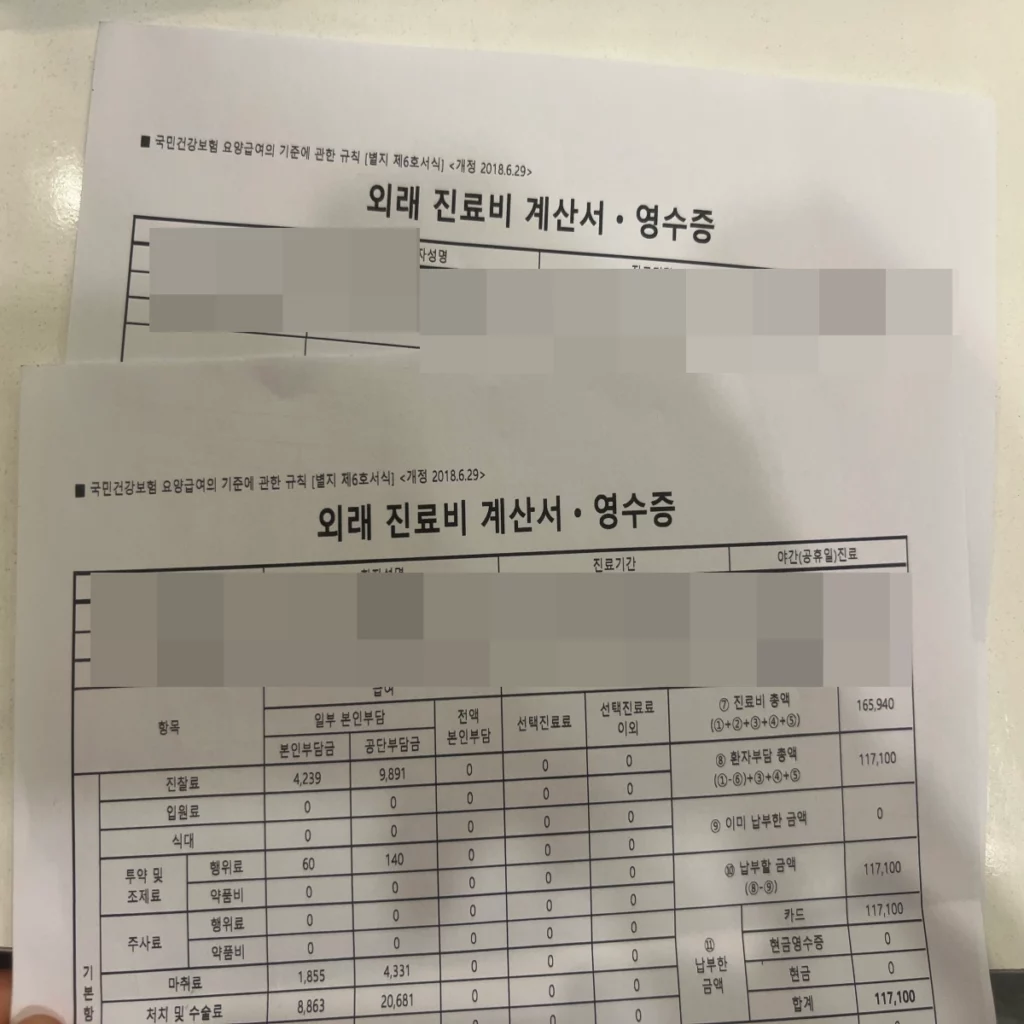 충치-레진-실비-청구-필요-서류