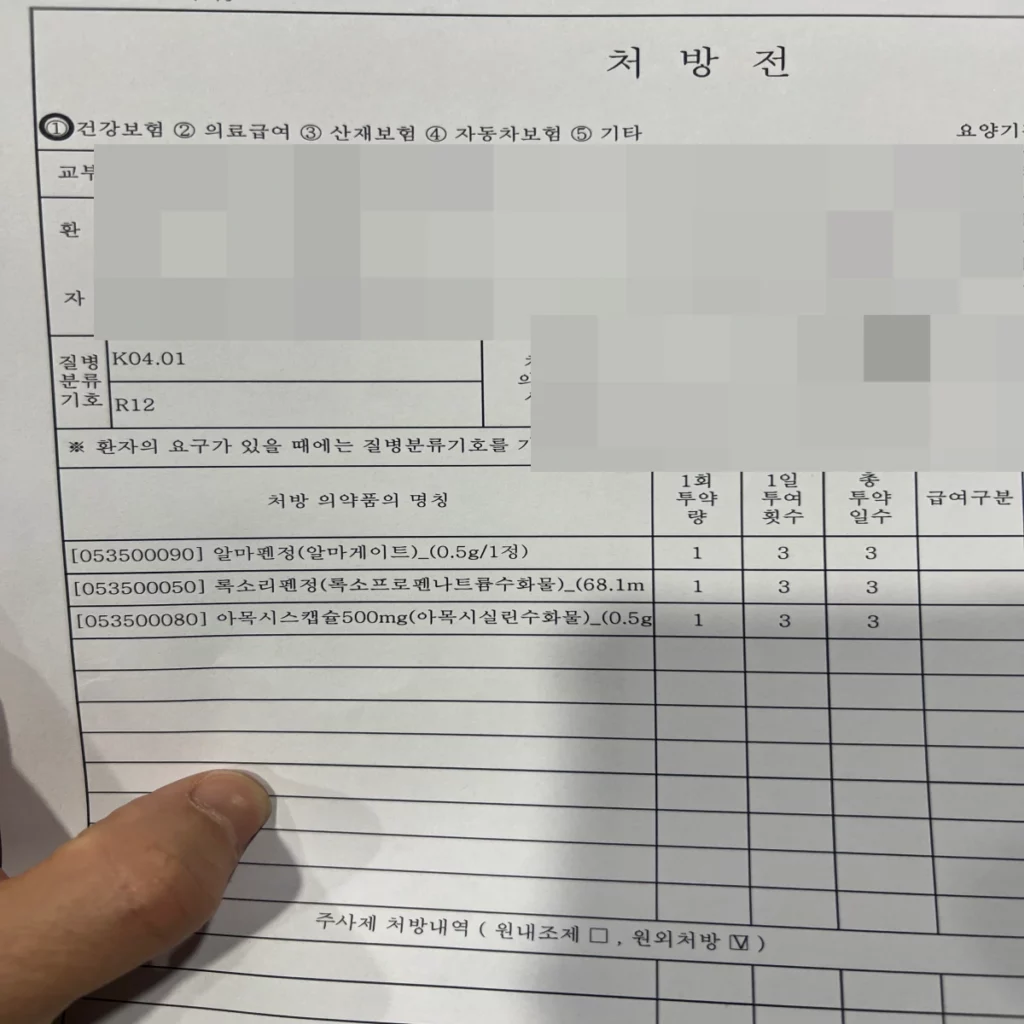 치아-뿌리-염증-약-처방전