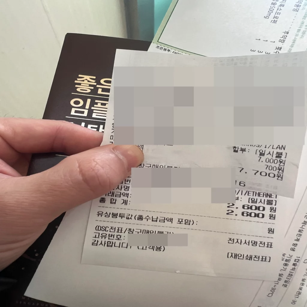 치아-뿌리-염증-약물-치료-영수증