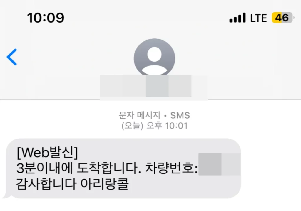 택시-배정-메시지