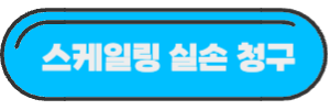 관련-도움-글-링크-사진-1
