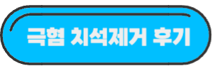 관련-도움-글-링크-사진-2