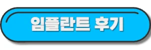 도움-글-링크-사진-3