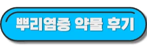 도움글-링크-사진-5