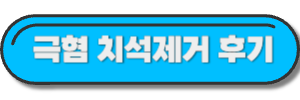 도움될-수-있는-글-4