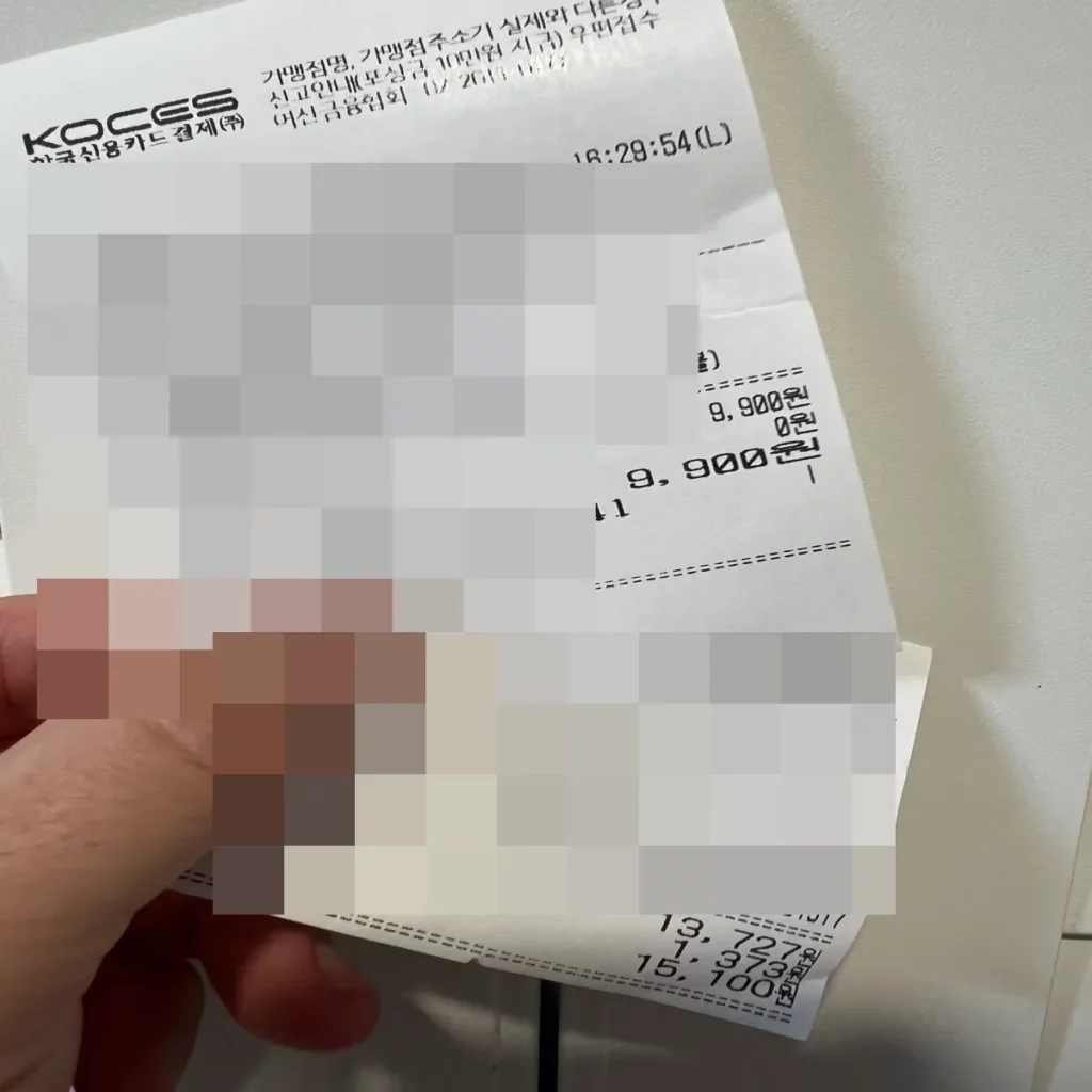 안과-병원-치료비용-영수증