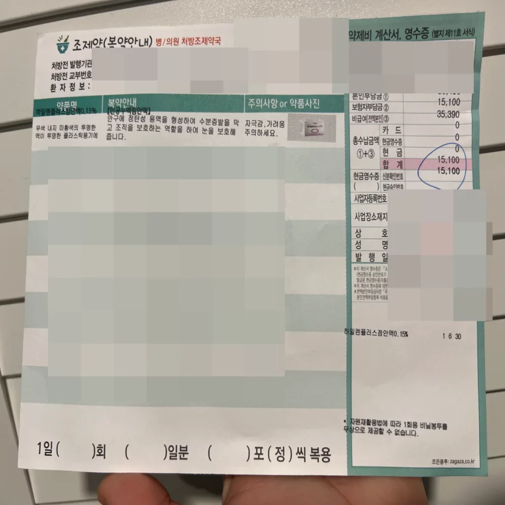 계산-정보가-상세히-적힌-약봉지-사진