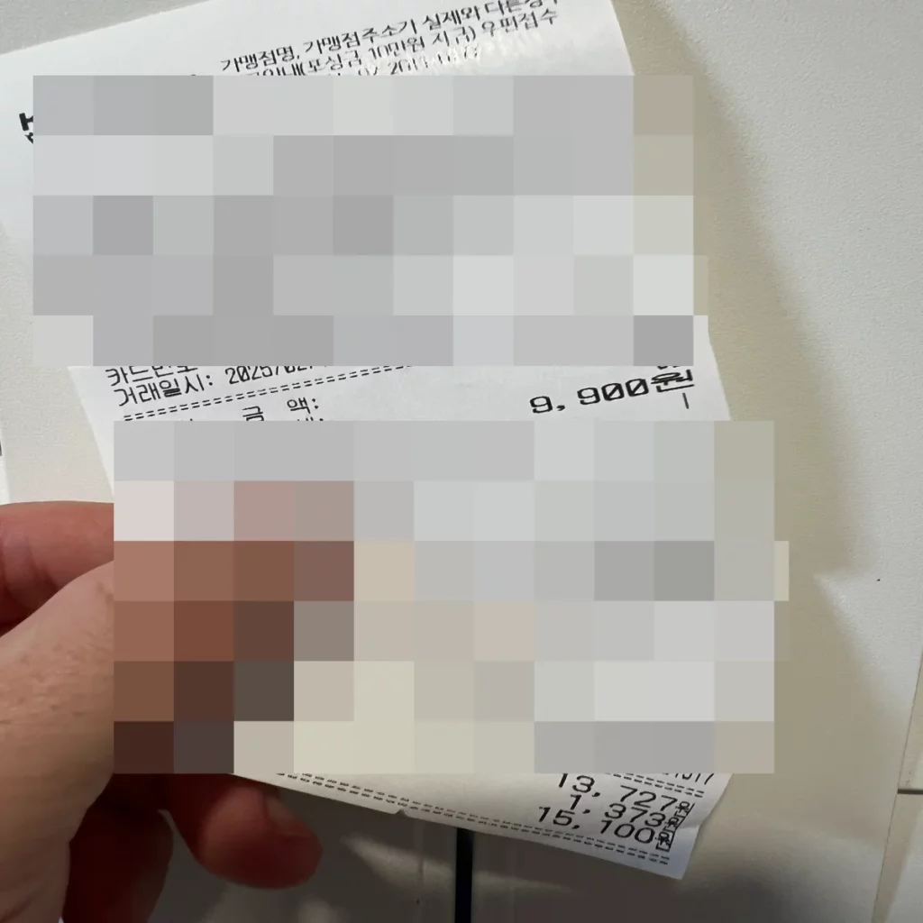 안과-치료비용, 약값-영수증