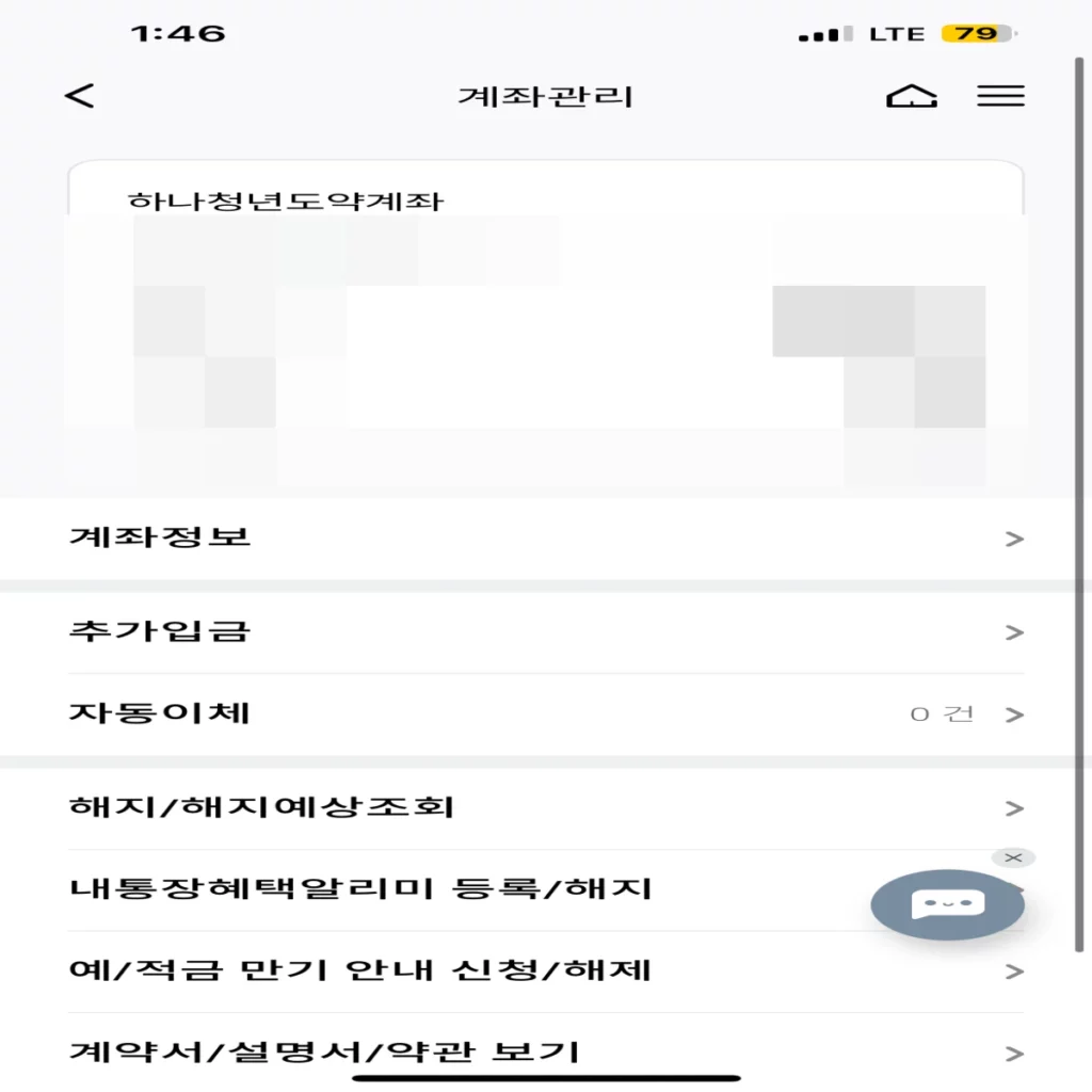 자동이체-칸