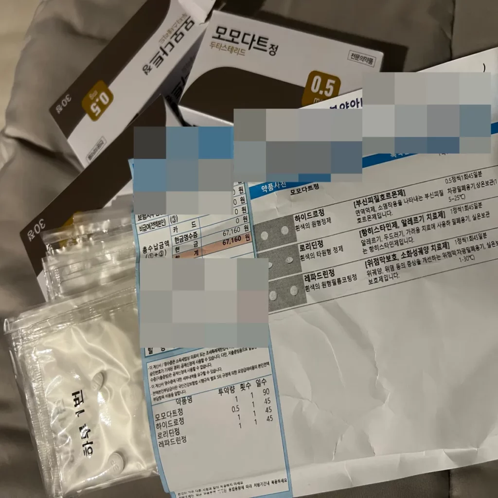 모모다트와-조제약-비용이-적힌-약봉지