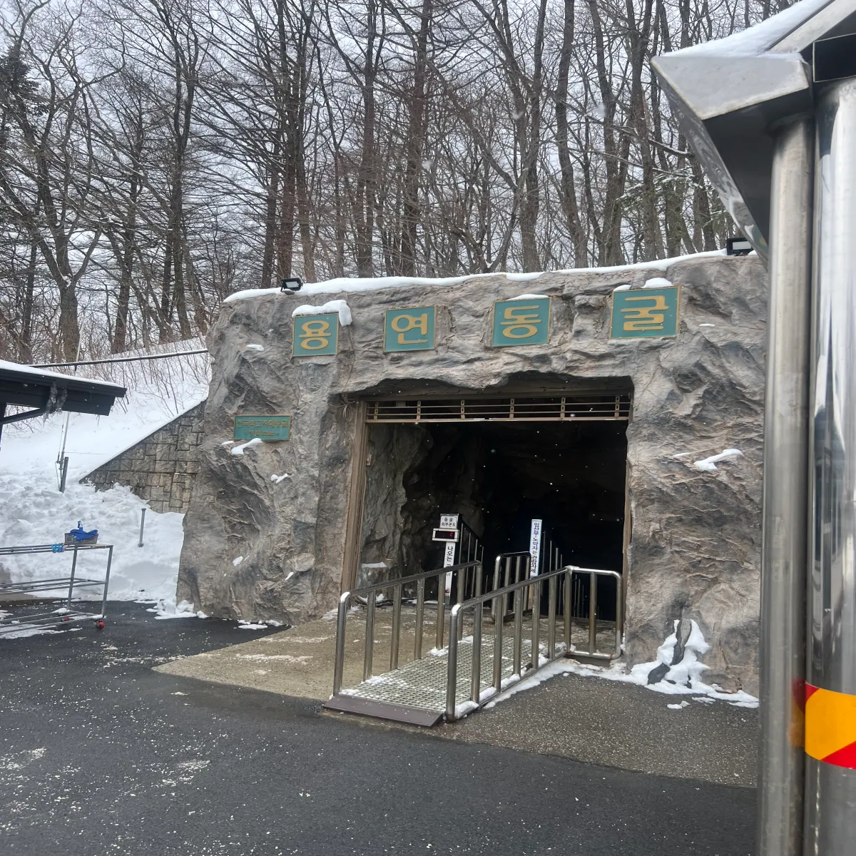 용연동굴-입구-모습