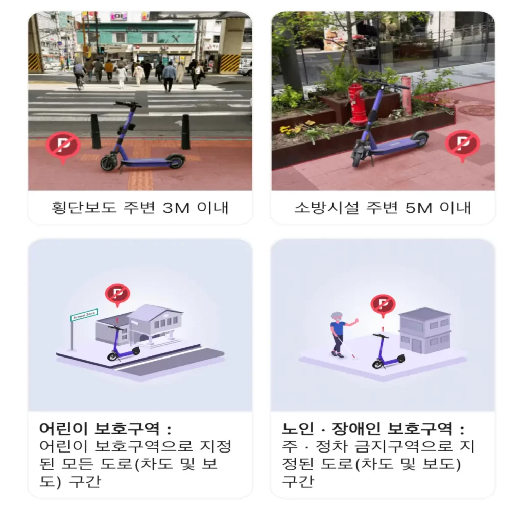 킥보드를-세우면-견인될-수-있는-구역-사진-2