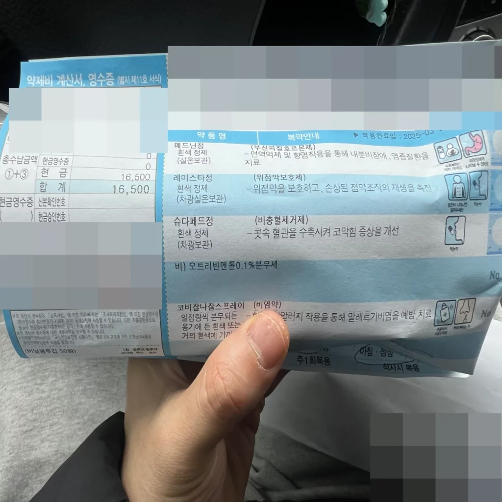 코-막히고-피-나올-때-이비인후과에서-처방받은-약봉지