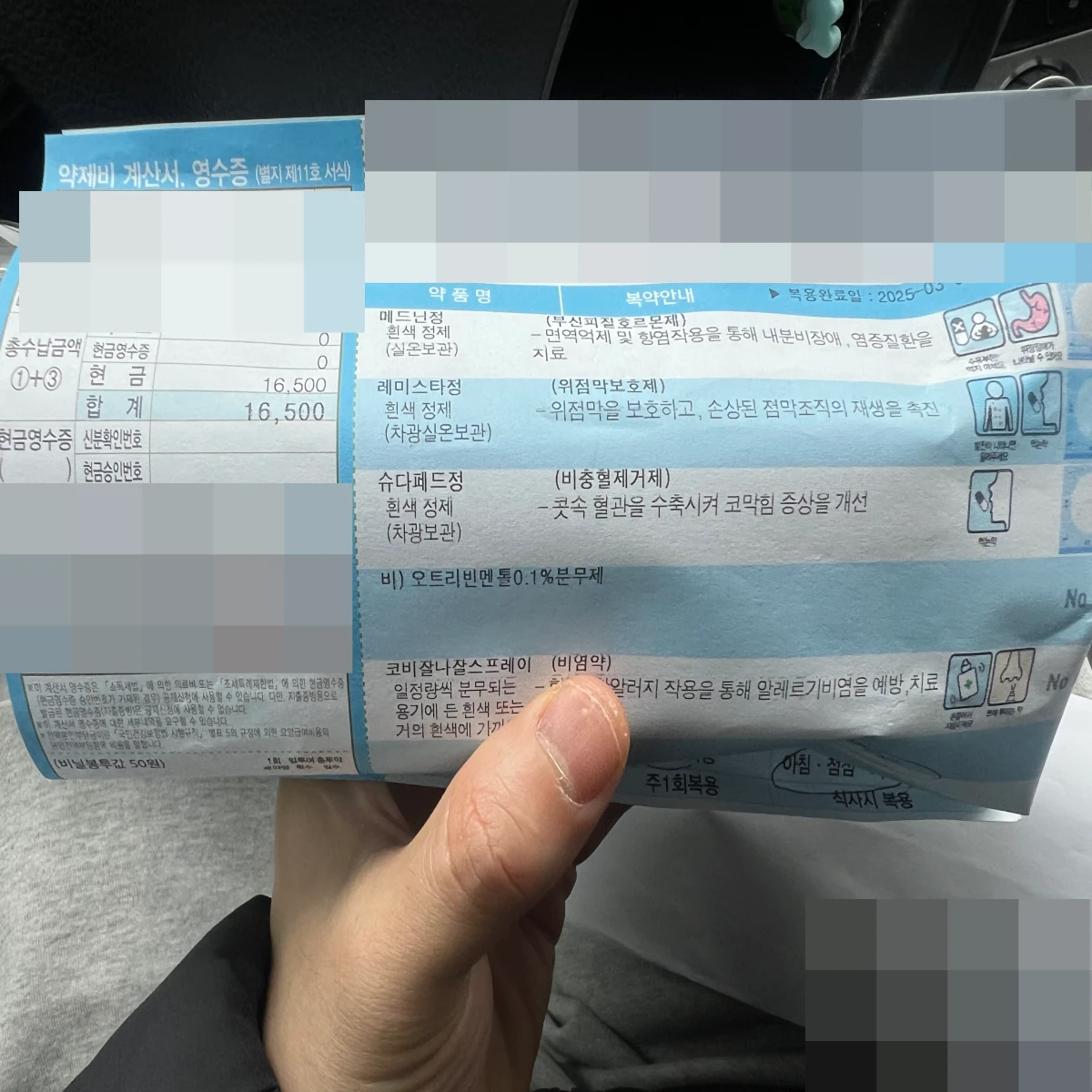 이비인후과에서-코-막히고-피-나올-때-처방받은-약