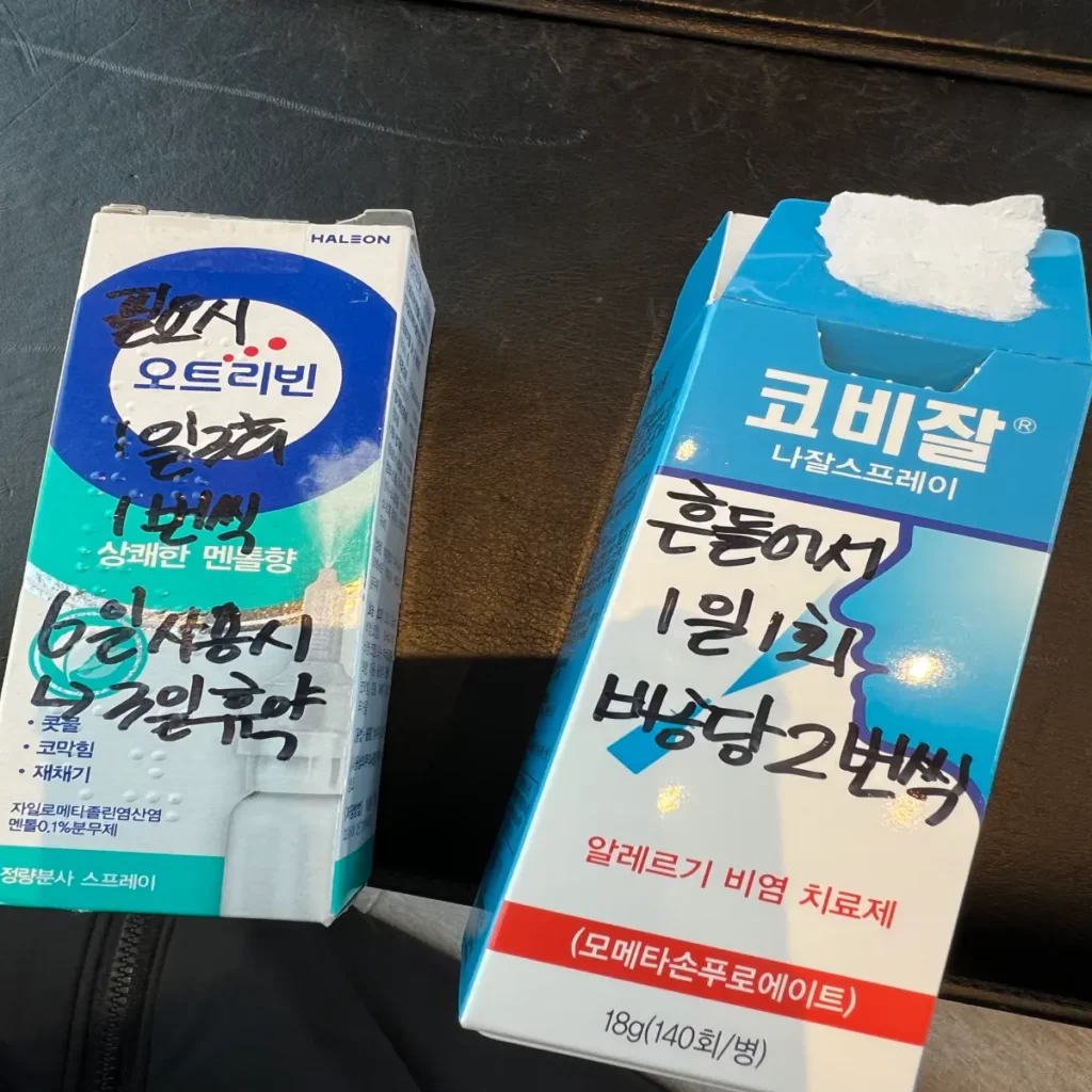 코-안에-뿌리는-약