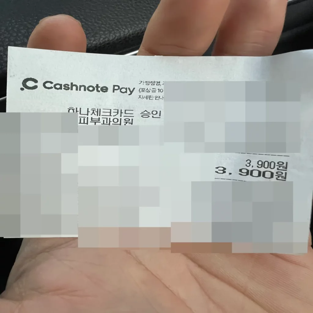 피부과-탈모-진료비-영수증