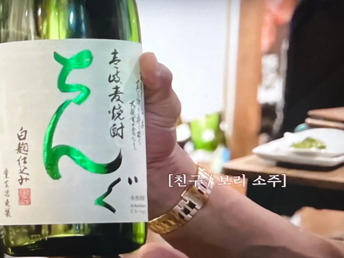 일본-술-종류-첫번째-보리-소주-술병-사진