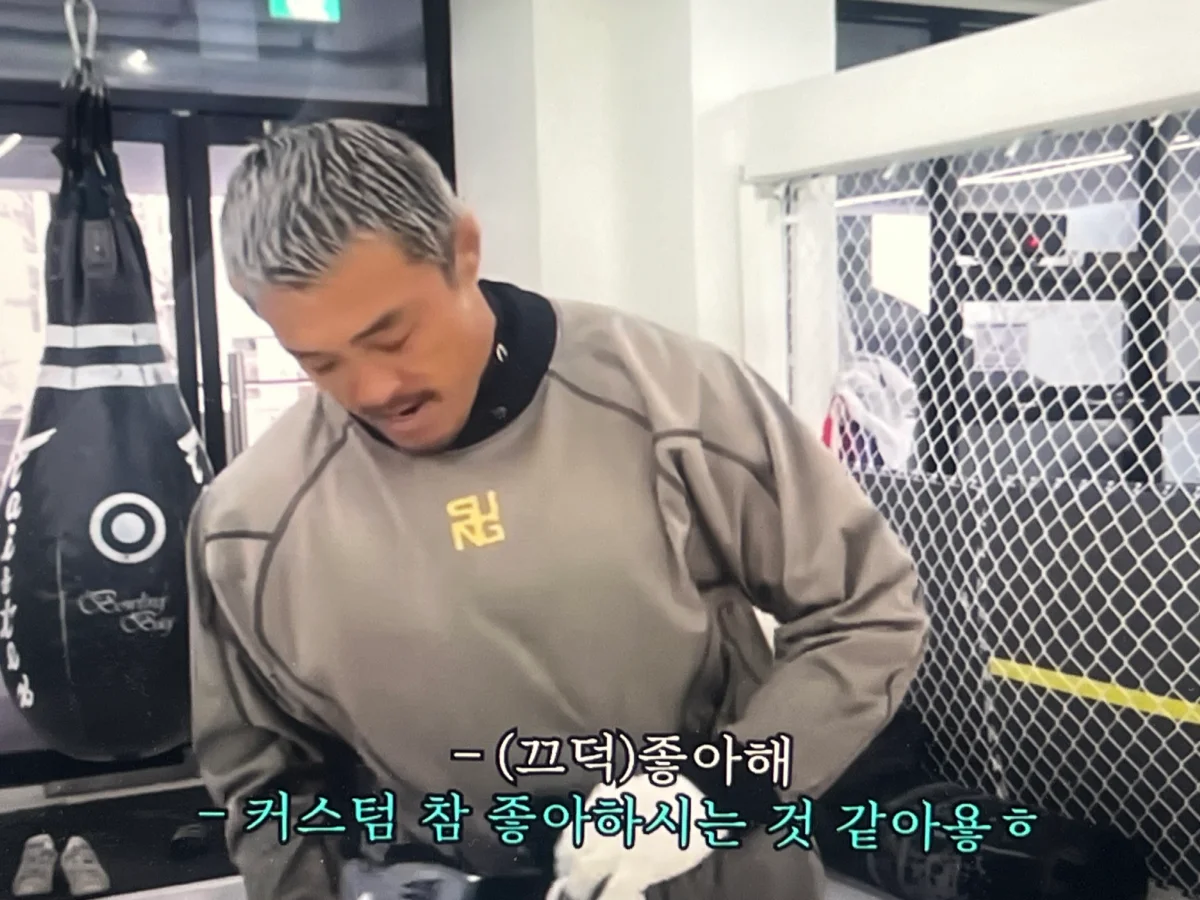 유튜브에서-추성훈이-땀복을-입고-있는-사진