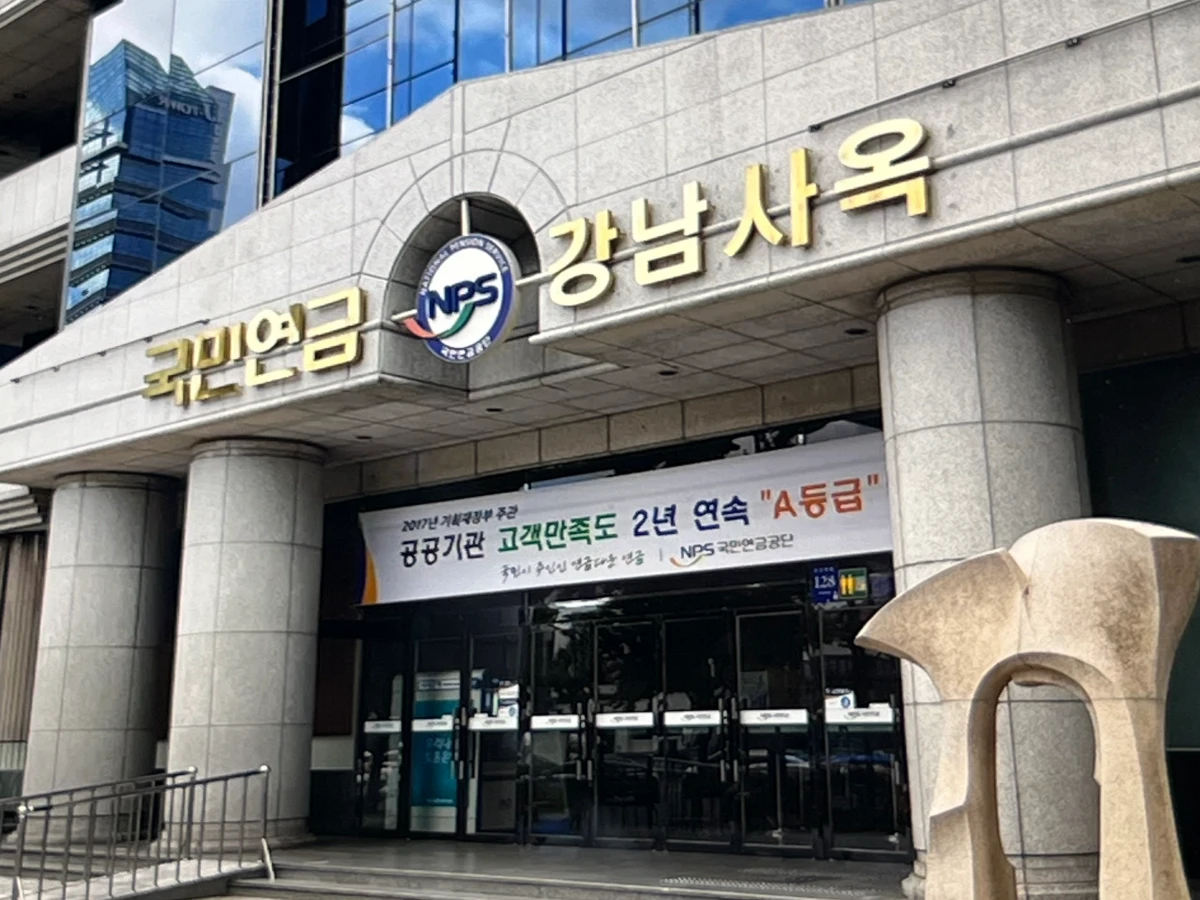 만-60세-이상-국민연금-계속-가입-납부-관련-문의했던-건물