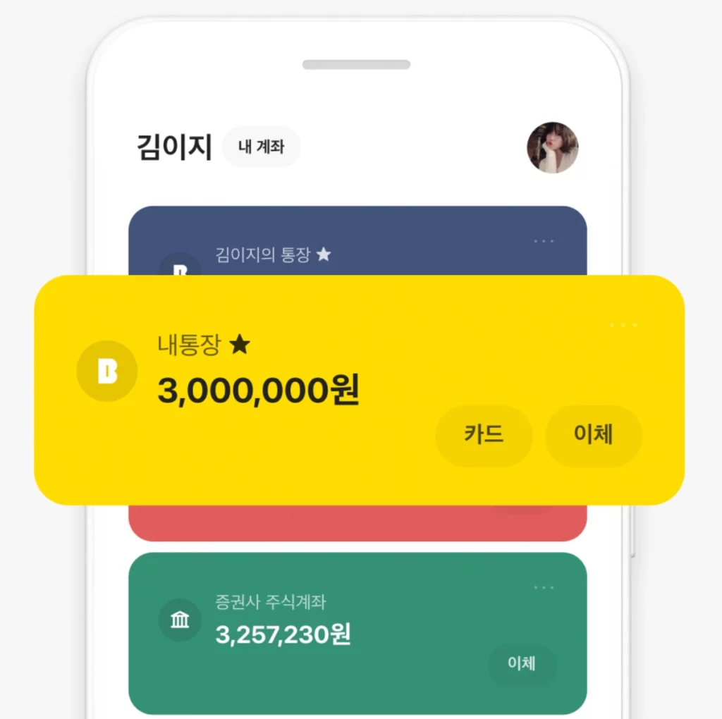 바로-입금되는-비상금-대출-계좌-사진