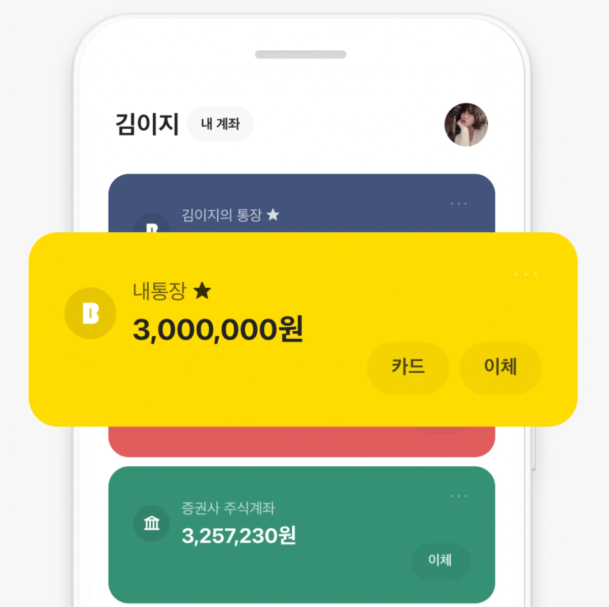바로-입금되는-비상금-대출-계좌-사진