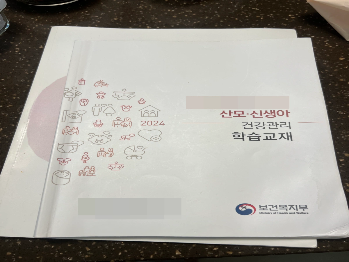 산후도우미-자격증-취득-방법을-위한-교재