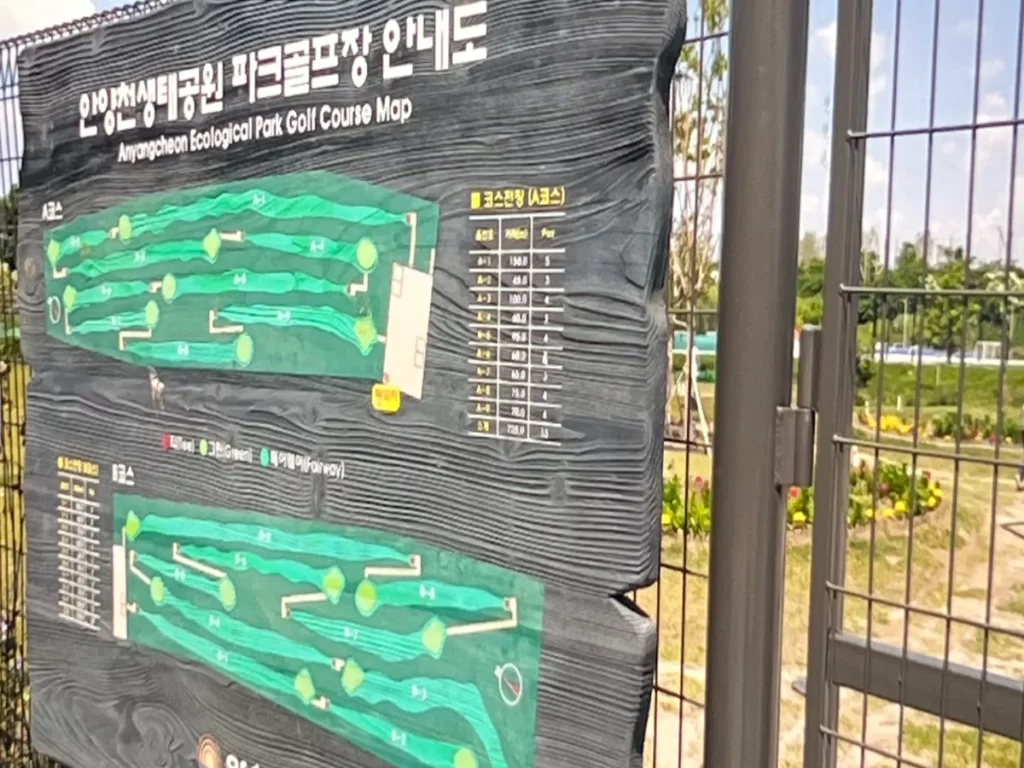 파크골프-치는법-배웠던-안양-생태공원-파크골프장
