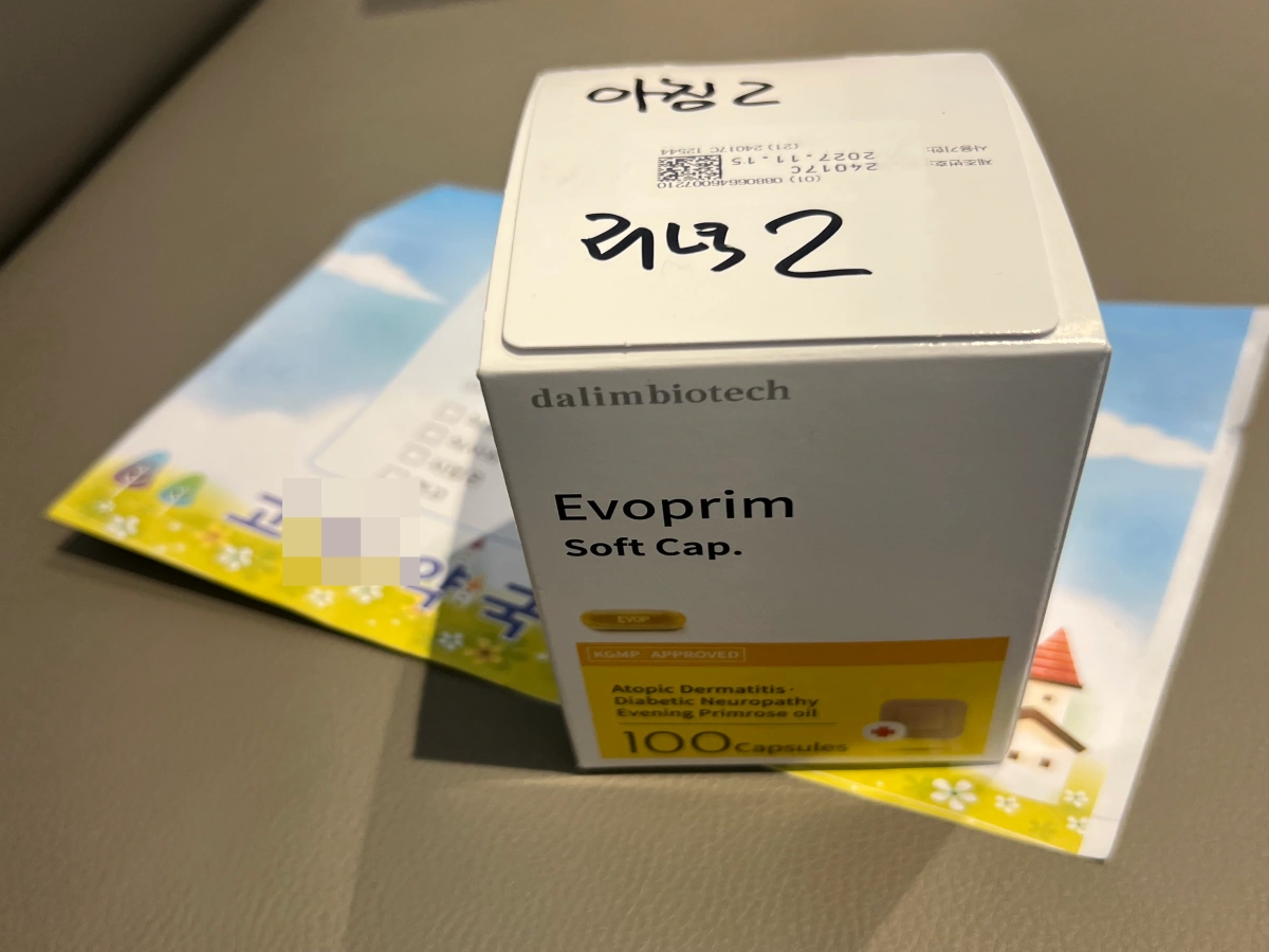 달맞이꽃종자유-처방-약-상자에-보이는-효과-내용