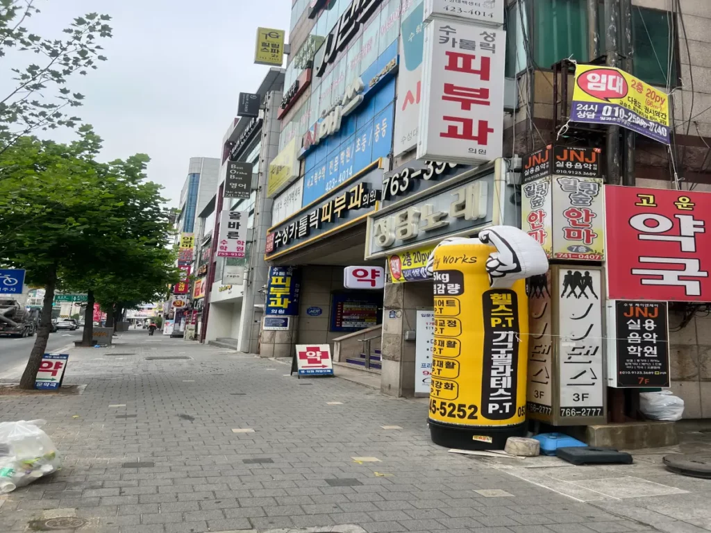 대구-탈모약-성지-병원-수성카톨릭피부과의원-입구