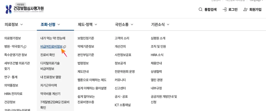 백일해-예방접종-동탄-병원-찾는-사이트-건강보험심사평가원