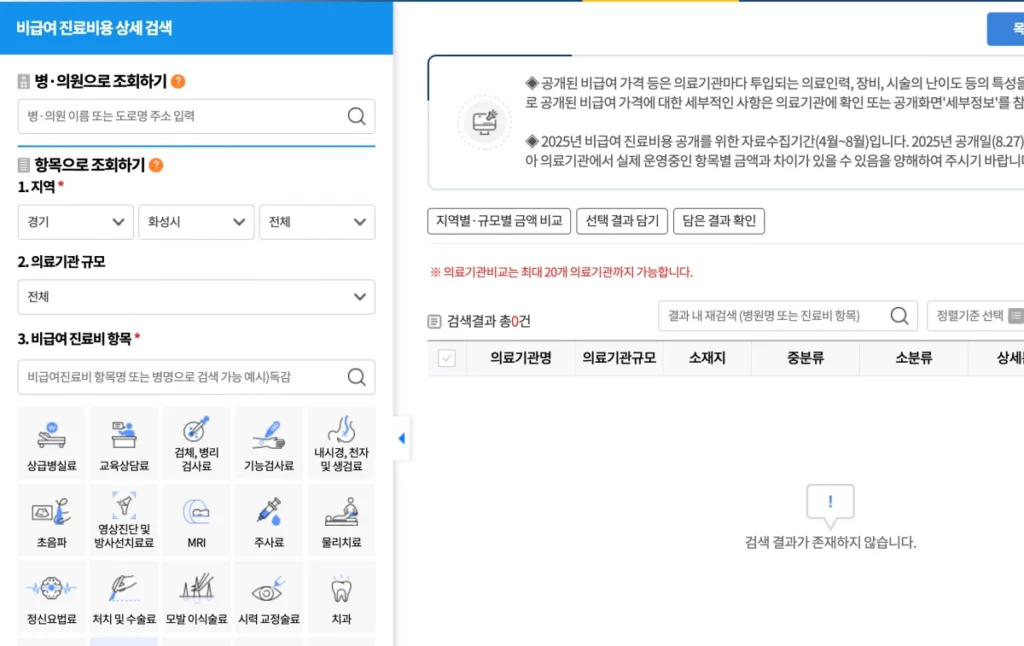 백일해-예방접종-화성시-동탄면-입력-위치