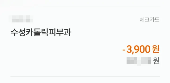 수성카롤릭피부과-탈모약-처방전-가격