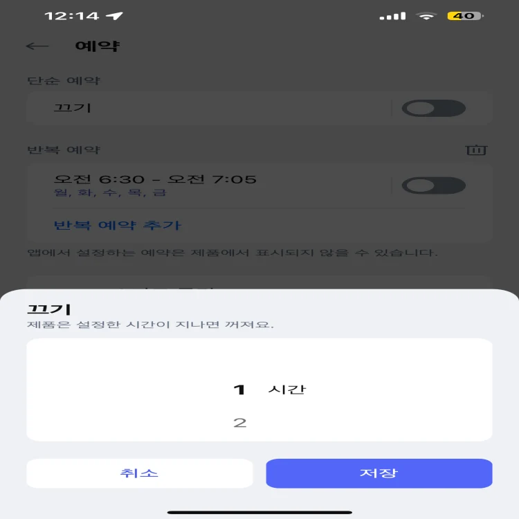 에어컨-끄기-설정